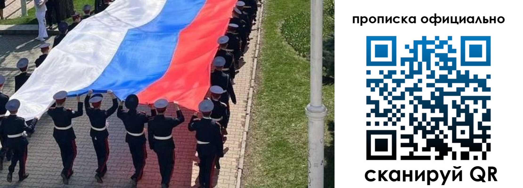 прописка в Усть-Катаве
