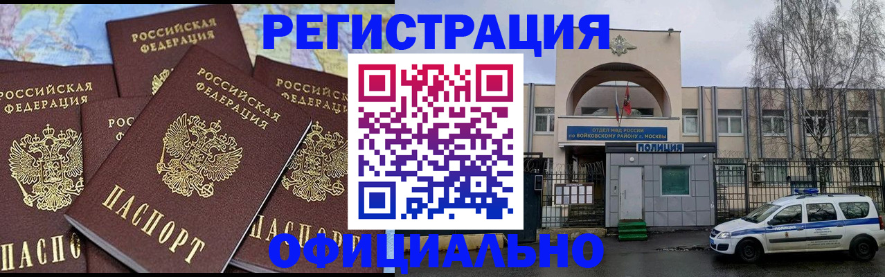 прописка законно в Усть-Катаве