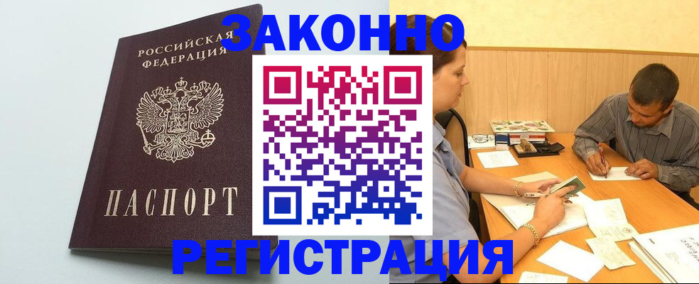 прописка регистрация в Усть-Катаве