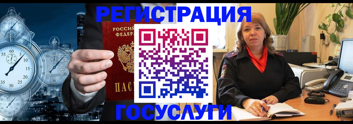 миграционный учет в Усть-Катаве